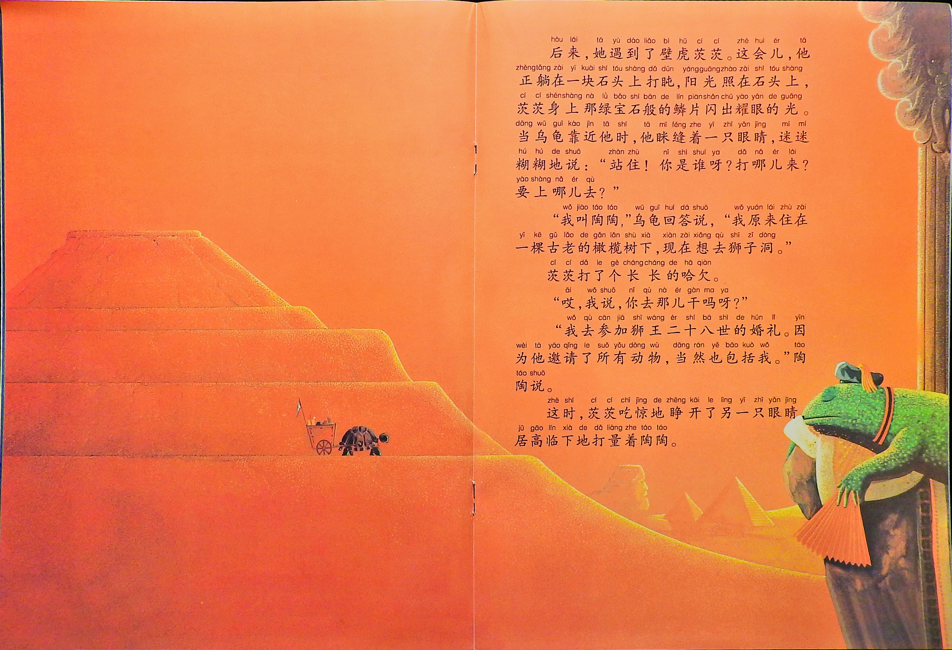 犟龟 (10),绘本,绘本故事,绘本阅读,故事书,童书,图画书,课外阅读